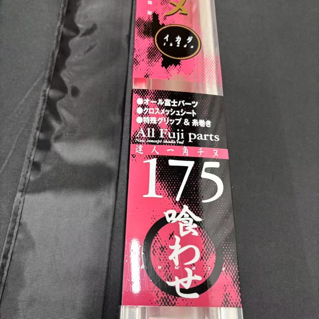 新❗️ 大特価 筏竿 チヌロッド 一角チヌ 175 オールFujiガイド - メルカリ