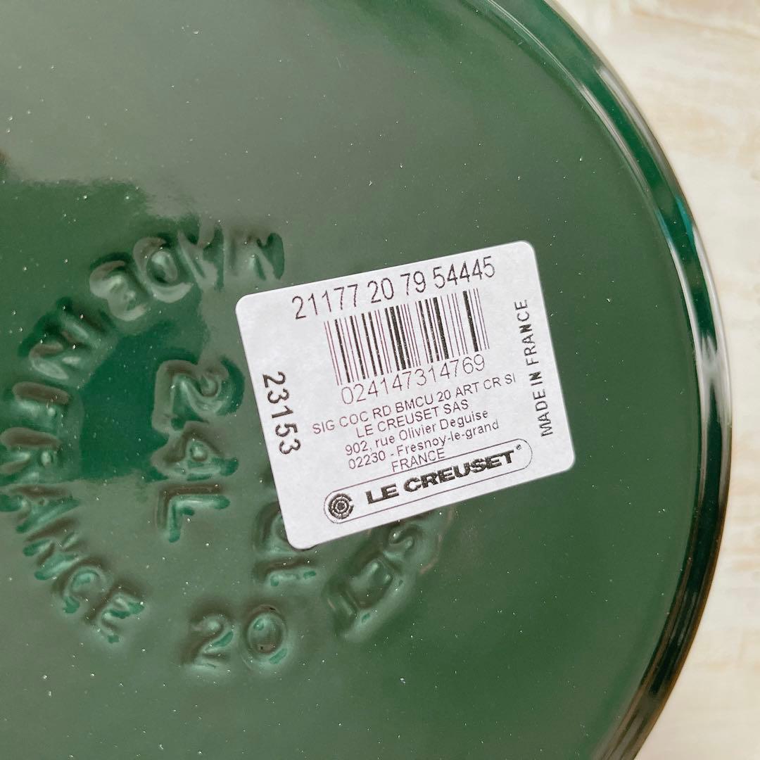 ♡ルクルーゼ アーティチョーク 20cm カッパーつまみ 緑 両手鍋 新品