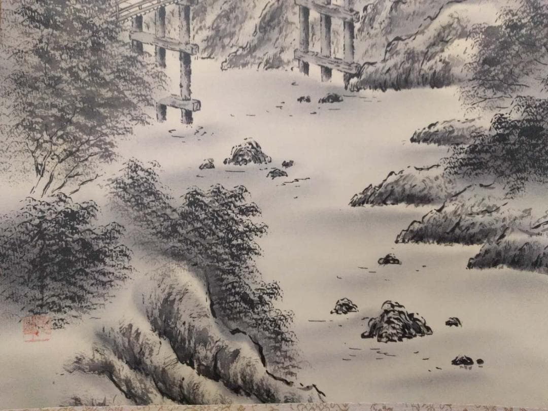 掛軸 秀峰『水墨山水図』日本画 絹本 肉筆 共箱付 良好品 掛け軸