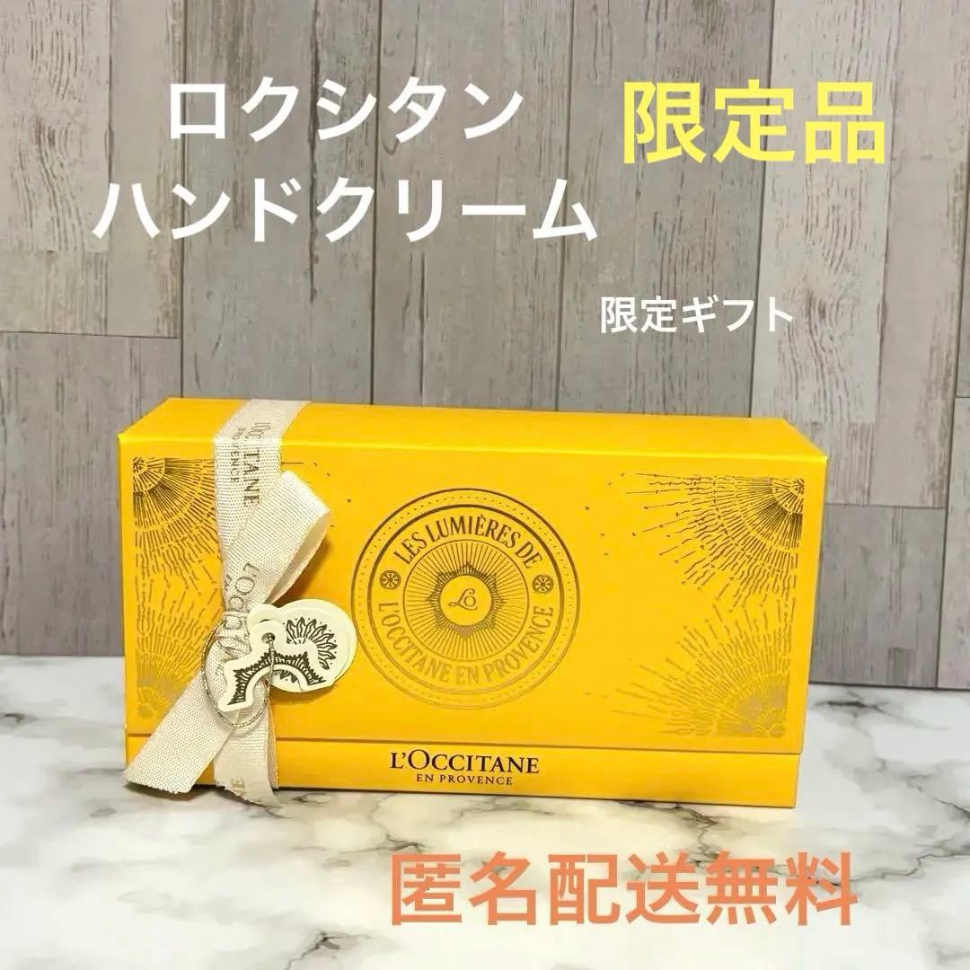 L'Occitane LES LUMIÈRES ギフトセット ロクシタン 限定品 - メルカリ