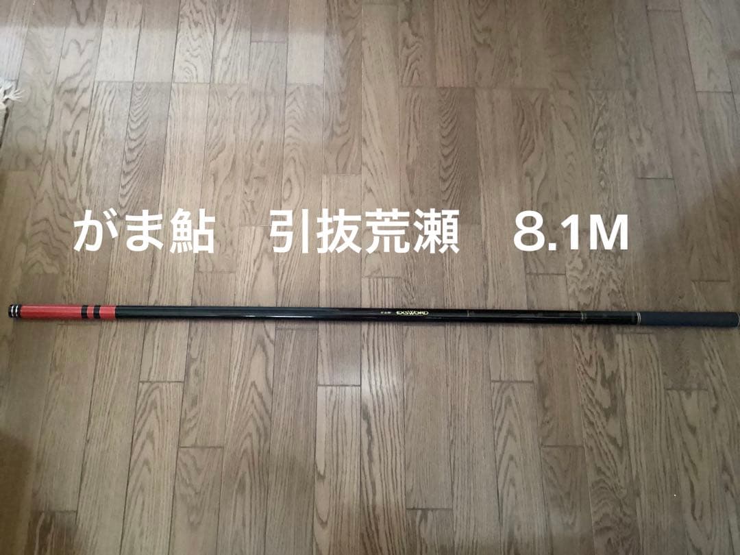 がまかつ がま鮎 イクソード 引抜早瀬95 (95-85-75の3way) がま鮎