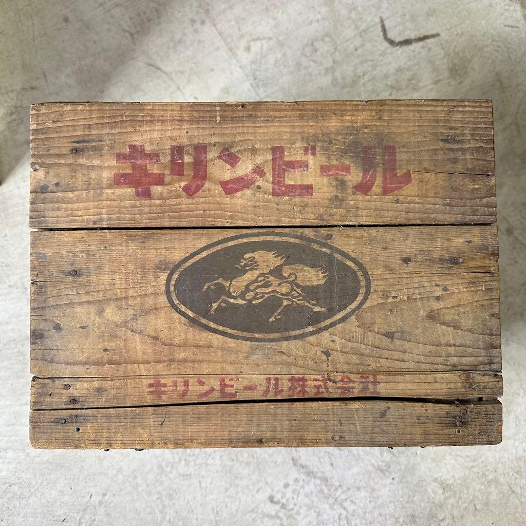 ヴィンテージ 木箱 木製ケース ウッドボックス キリンビール アサヒ