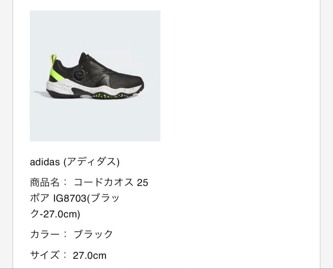 27.0cm ゴルフシューズadidas コードカオス