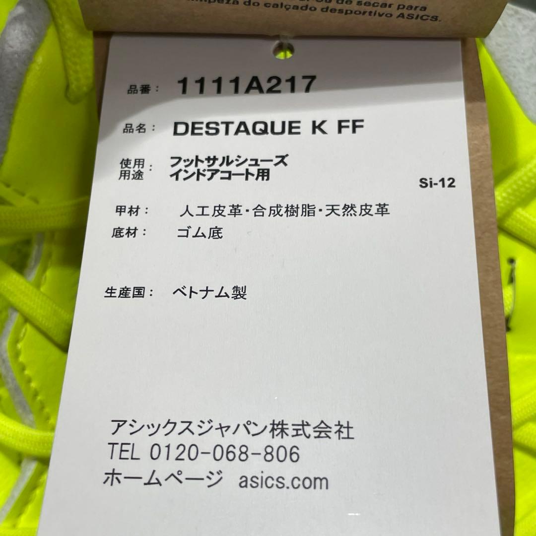 【新品】asics デスタッキKFF 27.0cm