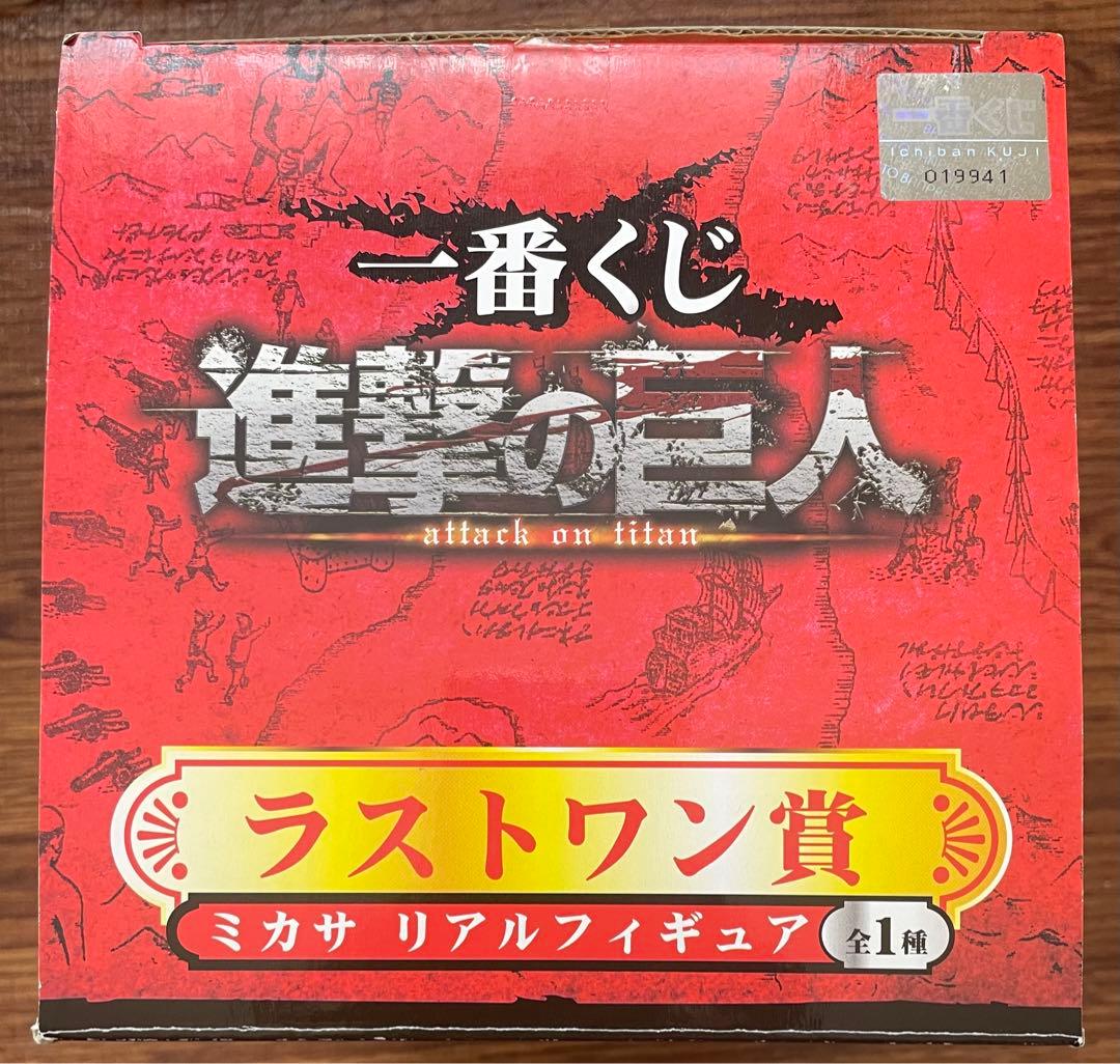 開封品】進撃の巨人 一番くじ ダブルチャンス賞 ミカサ サイン入りver