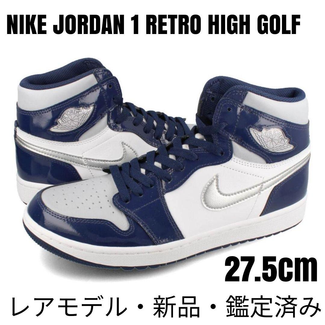 値下げ【レア】ナイキJORDAN 1 RETRO HIGH GOLF 27.5 Jordan Brand（NIKE） - 値下げ【レア】ナイキJORDAN 1 RETRO HIGH