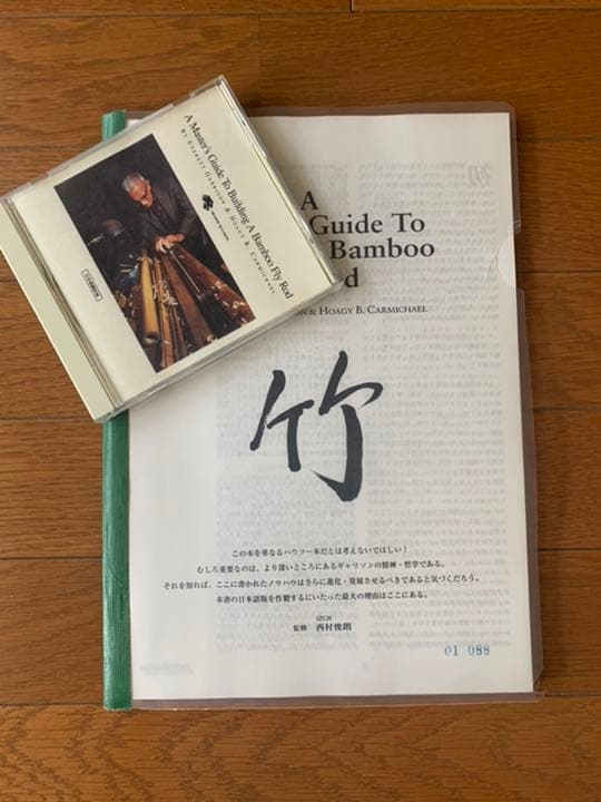 超美品】ア マスターズ ガイド トゥ ビルディング ア バンブー フライ