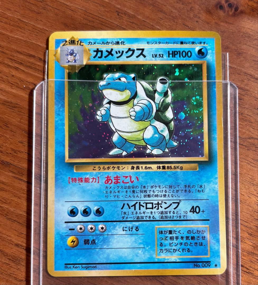 カメックス＊ポケモン＊旧裏 ポケモン - カメックス ポケモンカード 旧