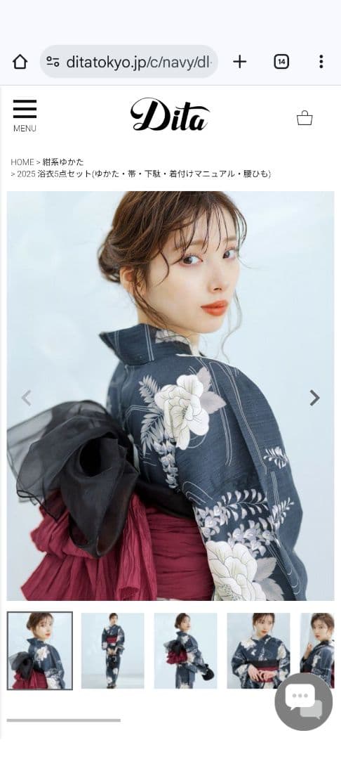 ディータ 花柄刺繍 浴衣・帯セット藤流れ 浮世の薔薇絢爛 | Dita（ディータ）オフィシャルストア