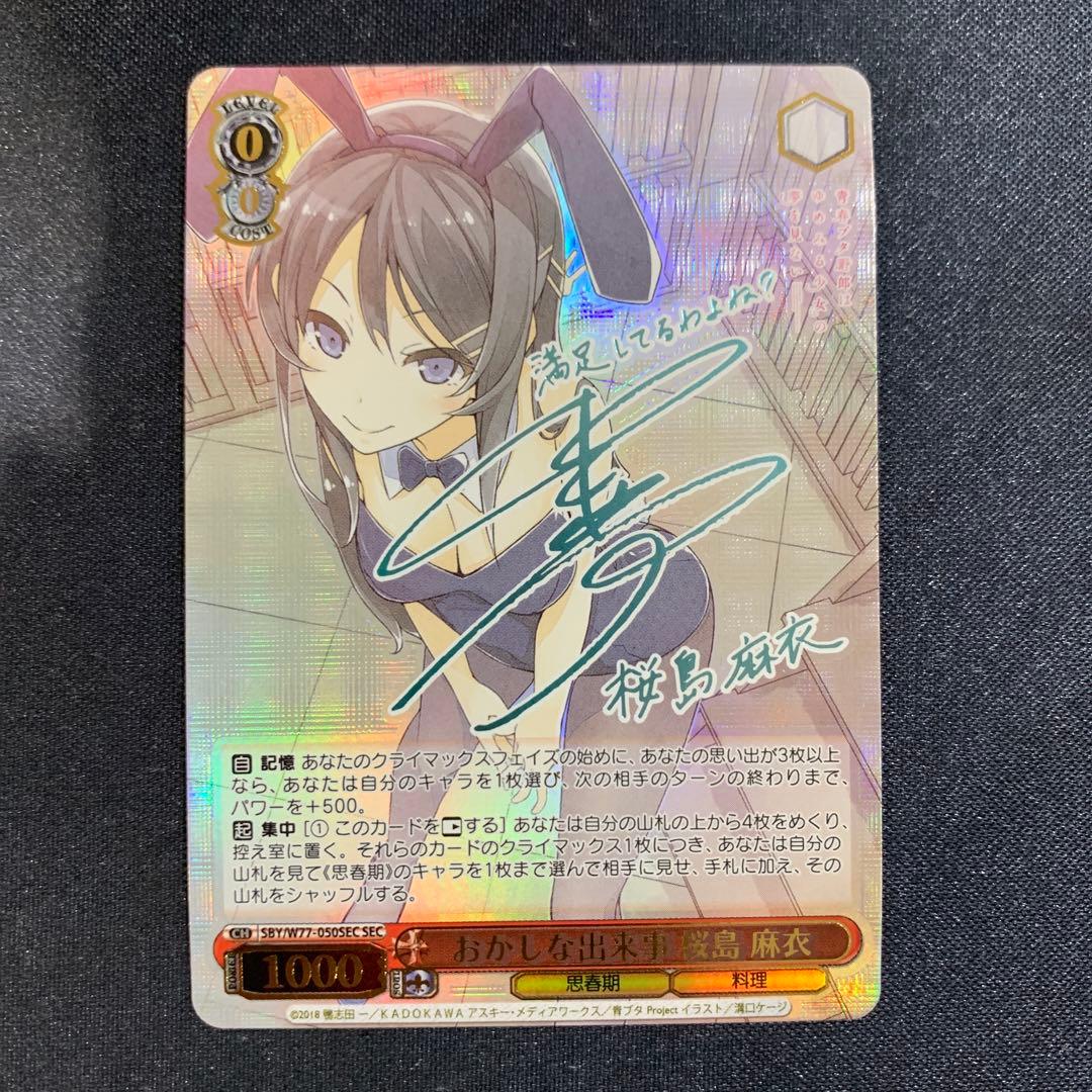 SP 殺し屋 ヨル(サイン入り) BGS10