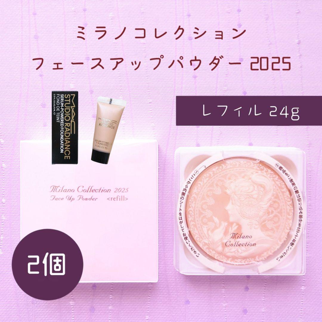 新品 ミラノコレクション フェースアップパウダー 2025 レフィル 2個セット ミラノコレクション / フェースアップパウダー2025 24g×2(現品＋