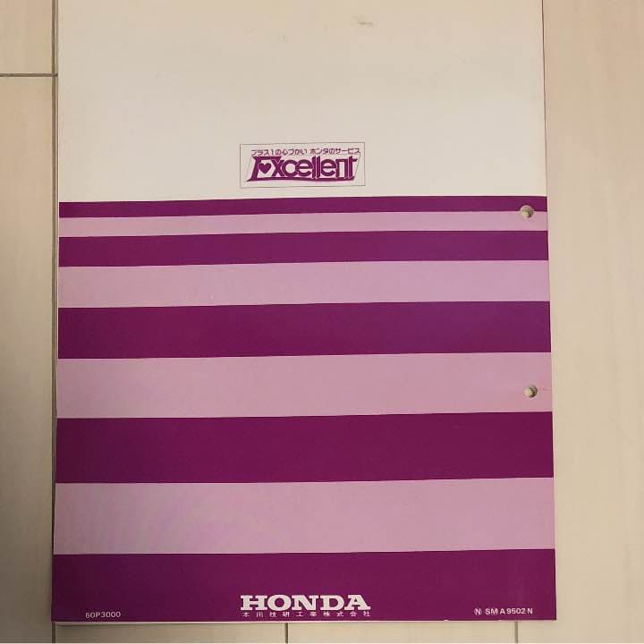 サービスマニュアル HONDA エンジン整備書 B16A - メルカリ