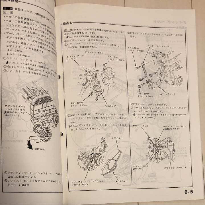 サービスマニュアル HONDA エンジン整備書 B16A - メルカリ
