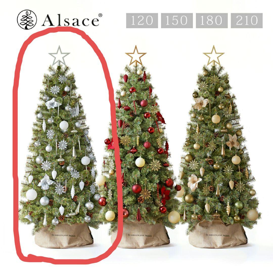 アルザスツリー 150cm クリスマスツリー 純正オーナメントセット（銀