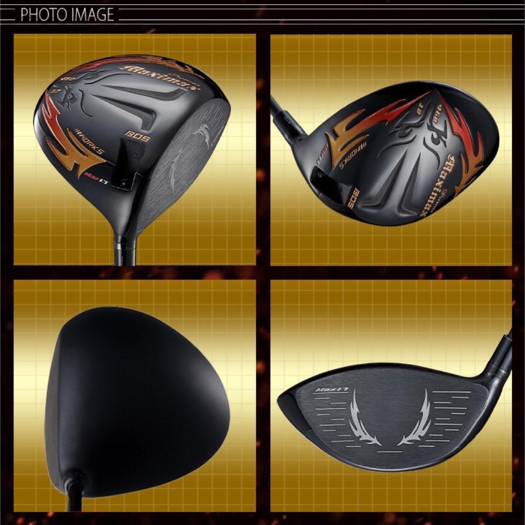 誕生☆三菱W飛匠☆404Y遺伝子の超高反発! ファイヤー マキシマックス