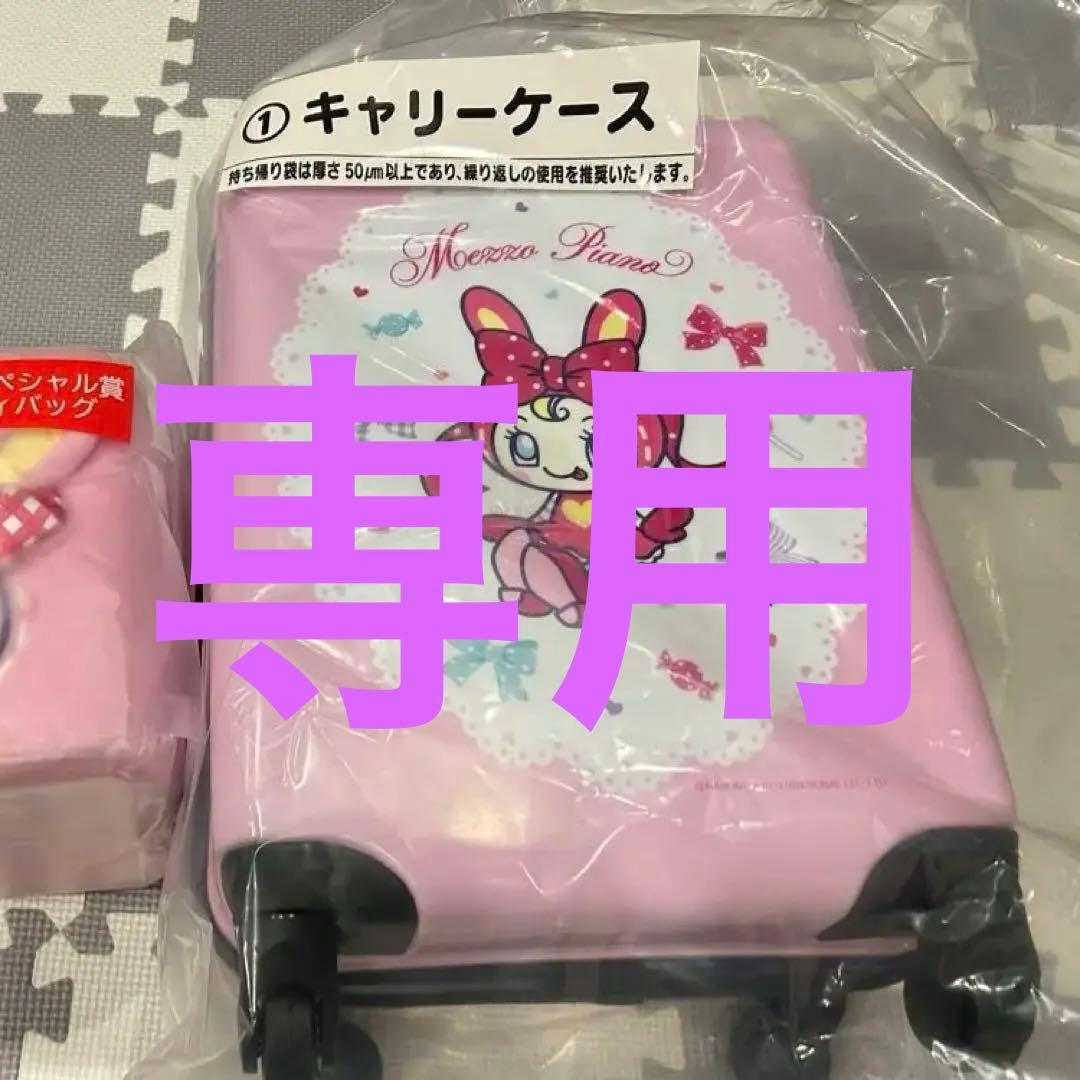 メゾピアノ もかさま専用 ⋆*🍓upink×Mezzo Piano🍓*⋆ upinkとナルミヤキャラクターズの