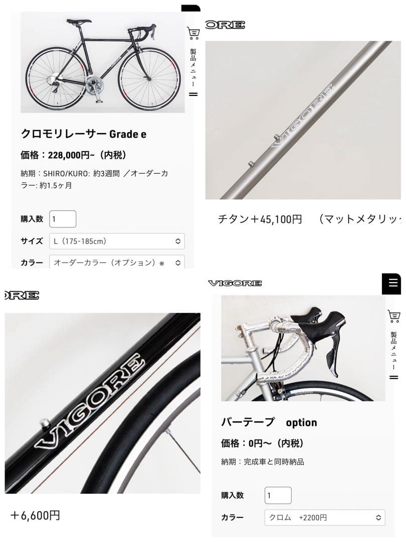 京都発 VIGORE ビゴーレ クロモリ レーサー Grade e Lサイズ - メルカリ