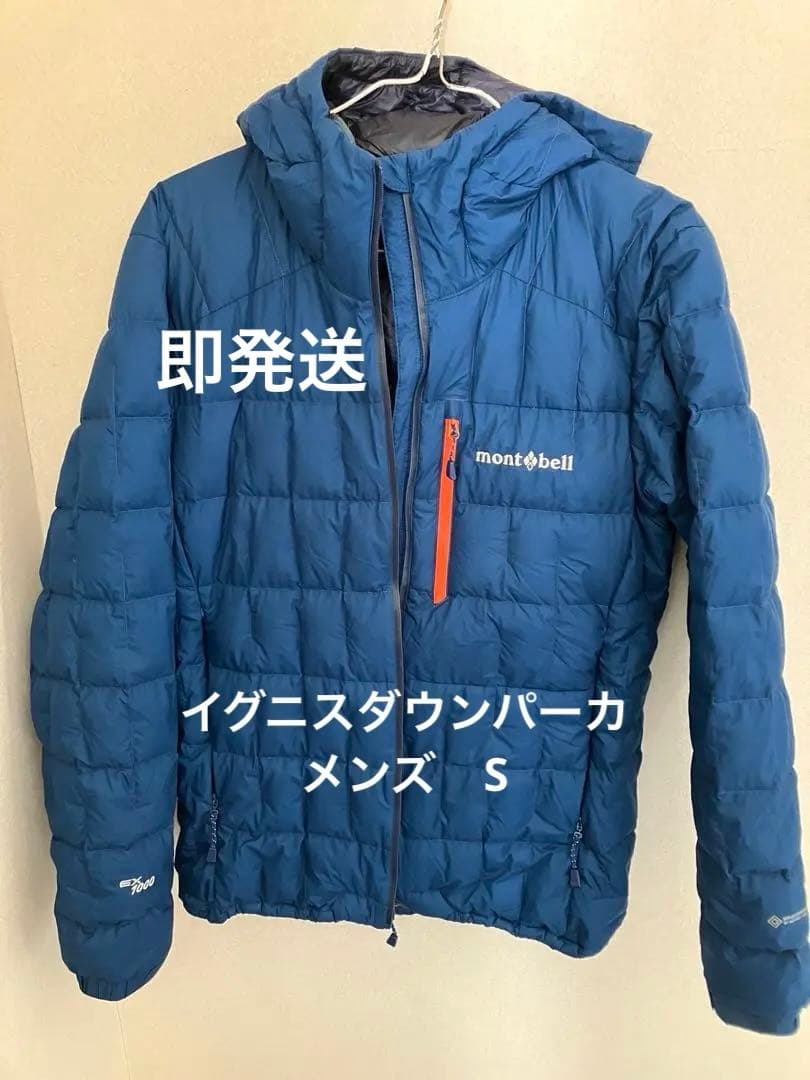 mont-bell イグニスダウンパーカ　メンズ　S ブルーグリーン　BGN イグニスダウン パーカ Men's | Montbell Japan