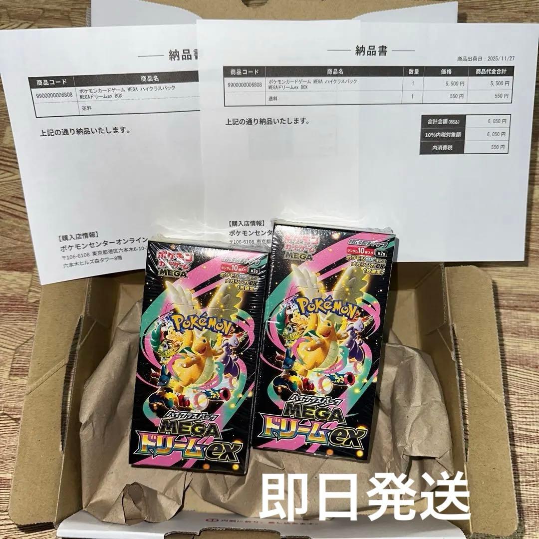シュリンク付 ポケモンカード ハイクラス パックMEGAドリームex 2箱　即日 Amazon.co.jp: ﾎﾟｹﾓﾝｶｰﾄﾞｹﾞｰﾑ ハイクラスパック『MEGAドリームex