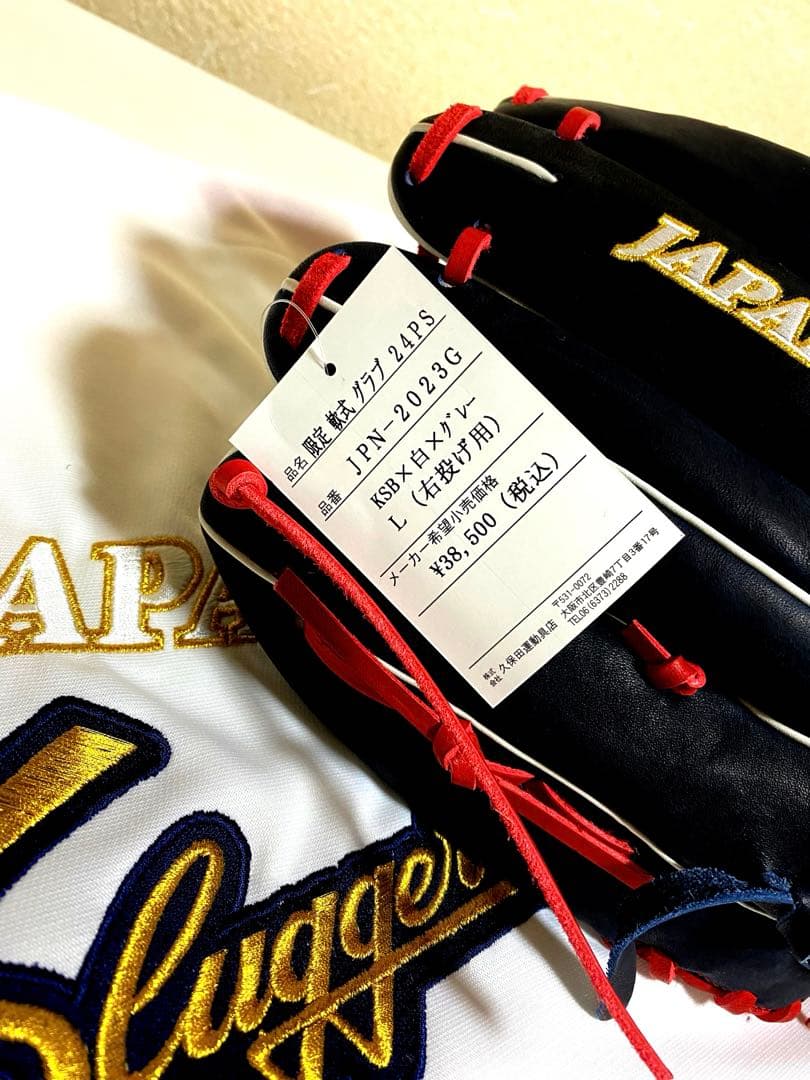 《KSB》2023WBC限定グラブ【久保田スラッガー】軟式一般用グラブ新品未使用