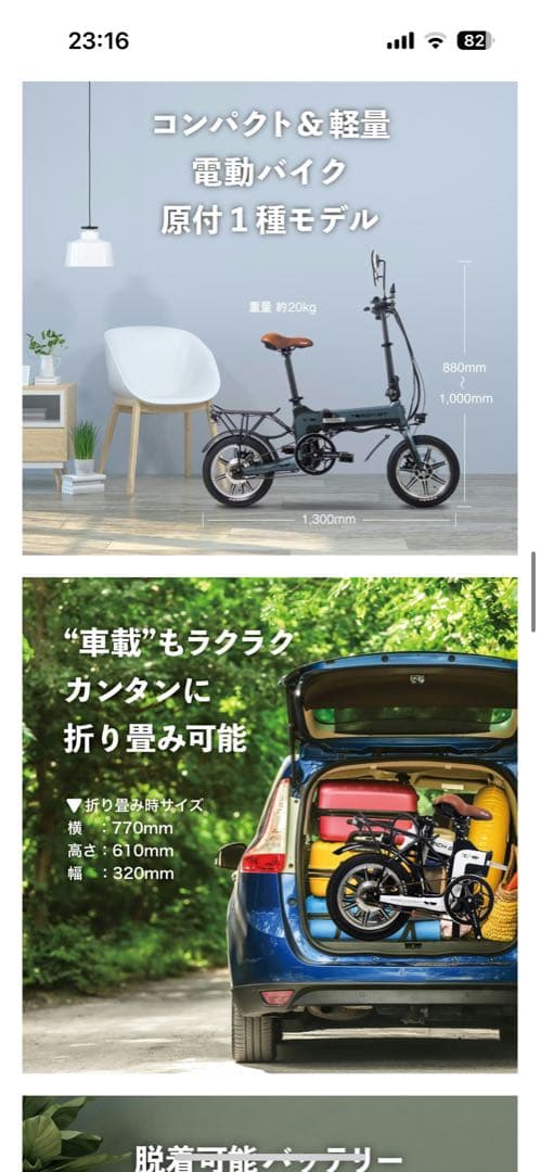 折りたたみ電動バイク RICHBIT TOP619 走行614㎞ 千葉県柏 配送 - メルカリ