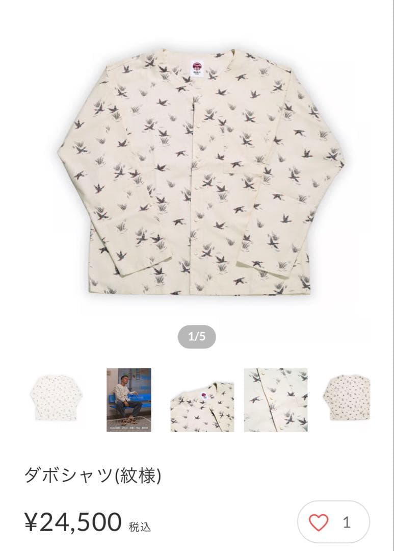 値下げしました新品未使用DANJI JAPAN 吊り橋ピュン | 90's X JAPAN YOSHIKI sizeXL THANK YOU SOLD OUT