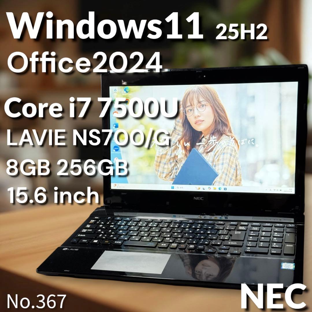 NECノートパソコンLAVIE 7世代i7 新品SSD 静音省電力 フルHD LaVie 2015年一体型パソコン NEC Desk All-in-one 23.8型フルHD