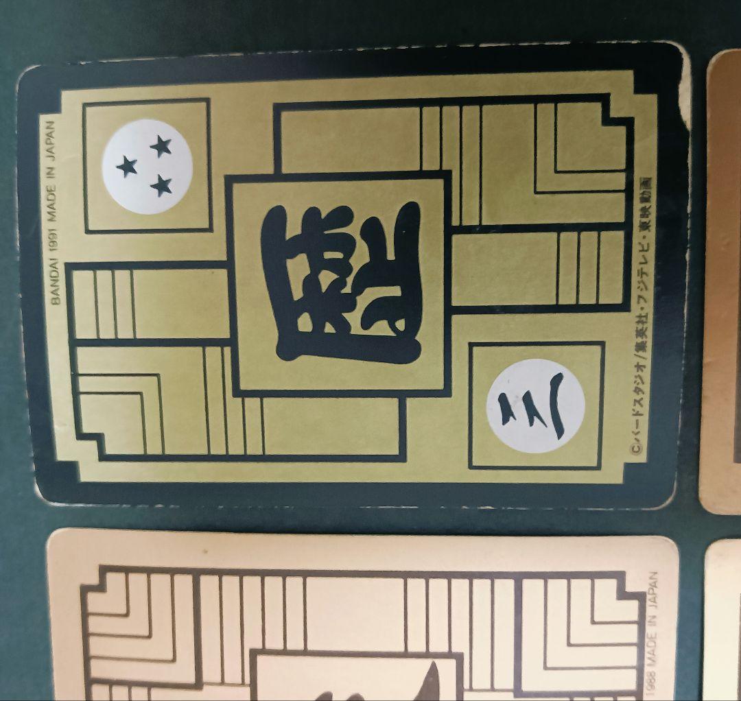 ドラゴンボール カードダス 初期 1988年〜 - メルカリ