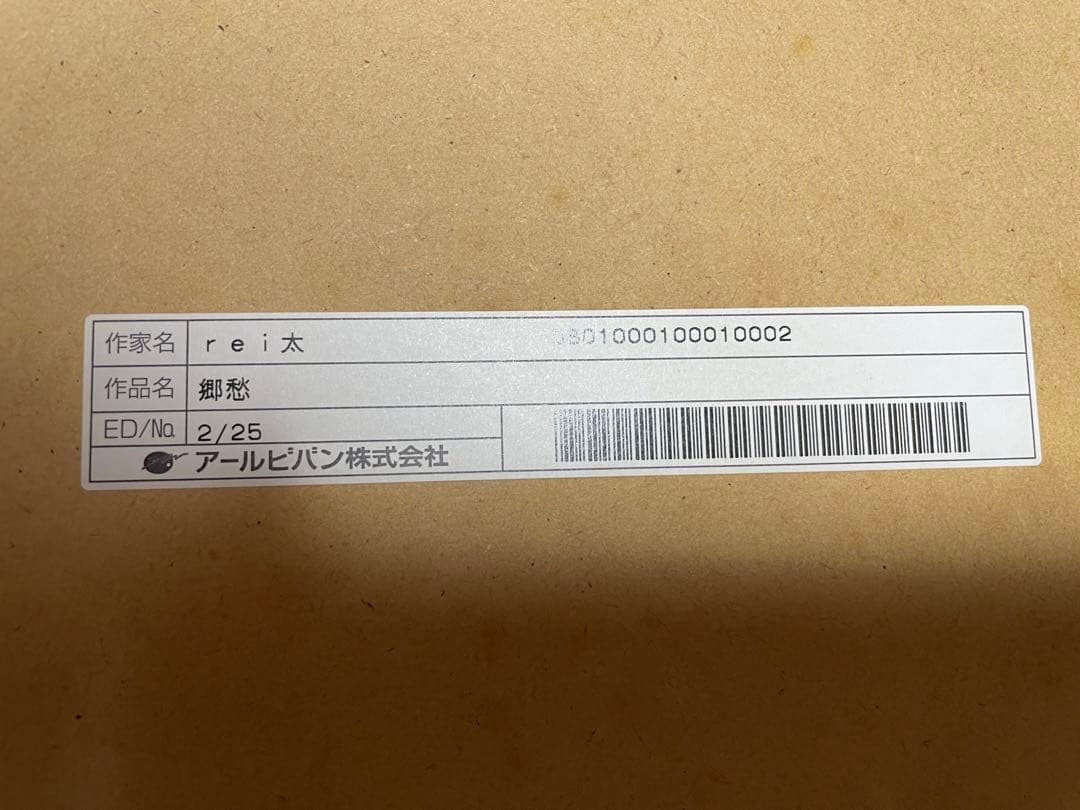 戦国恋姫 鞠 版画