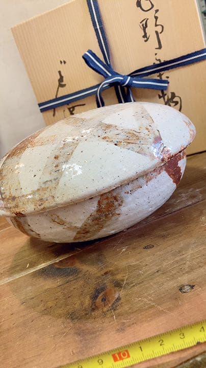 志野焼 茶道具 志野ふた物 木箱入り 坪島土平作 皿 菓子鉢