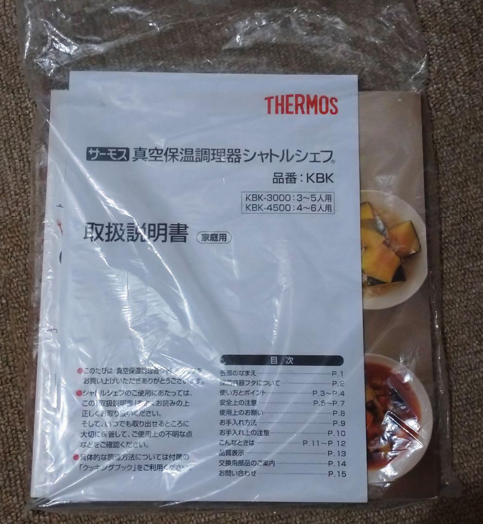 THERMOS シャトルシェフ KBK-3000 モノブラック 3.0L