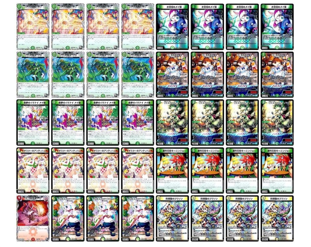 GRATS！グラッツ スリーブ さいとうなおき 4個セット