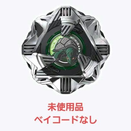ベイブレードX ランダムブースター ブラックシェル4-60D - メルカリ