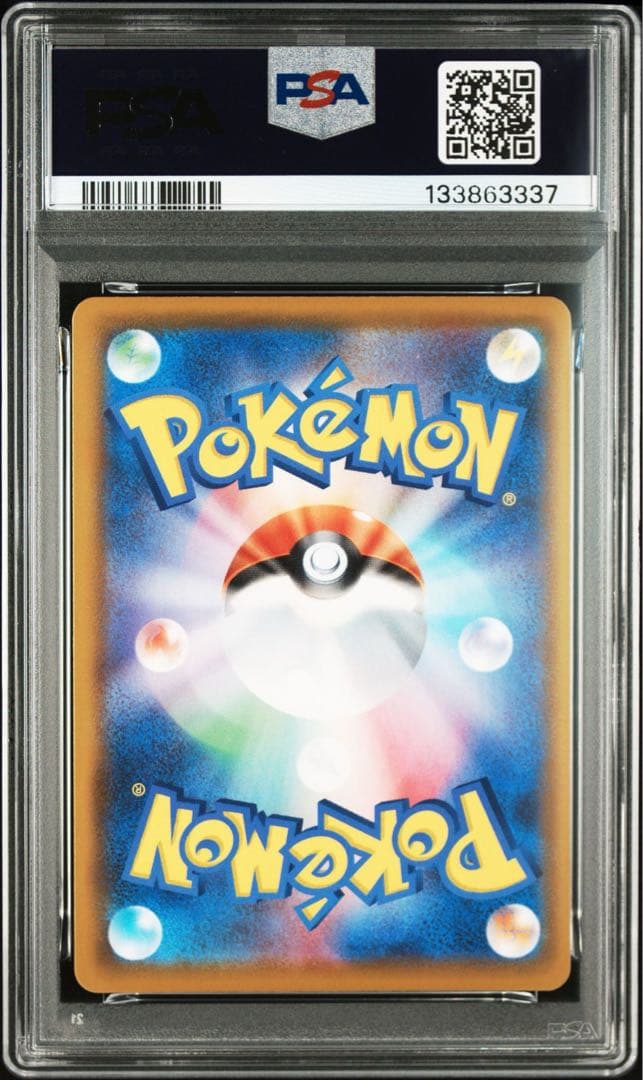 超希少 全て333ゾロ目3連番 PSA10 ピカチュウ 25th V