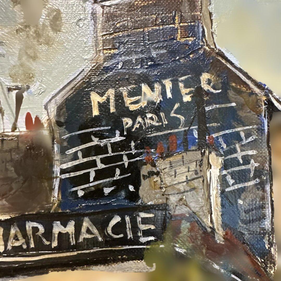 有名作家 藤森悠二 真作 肉筆 油彩 絵画モンパルナス 美術品