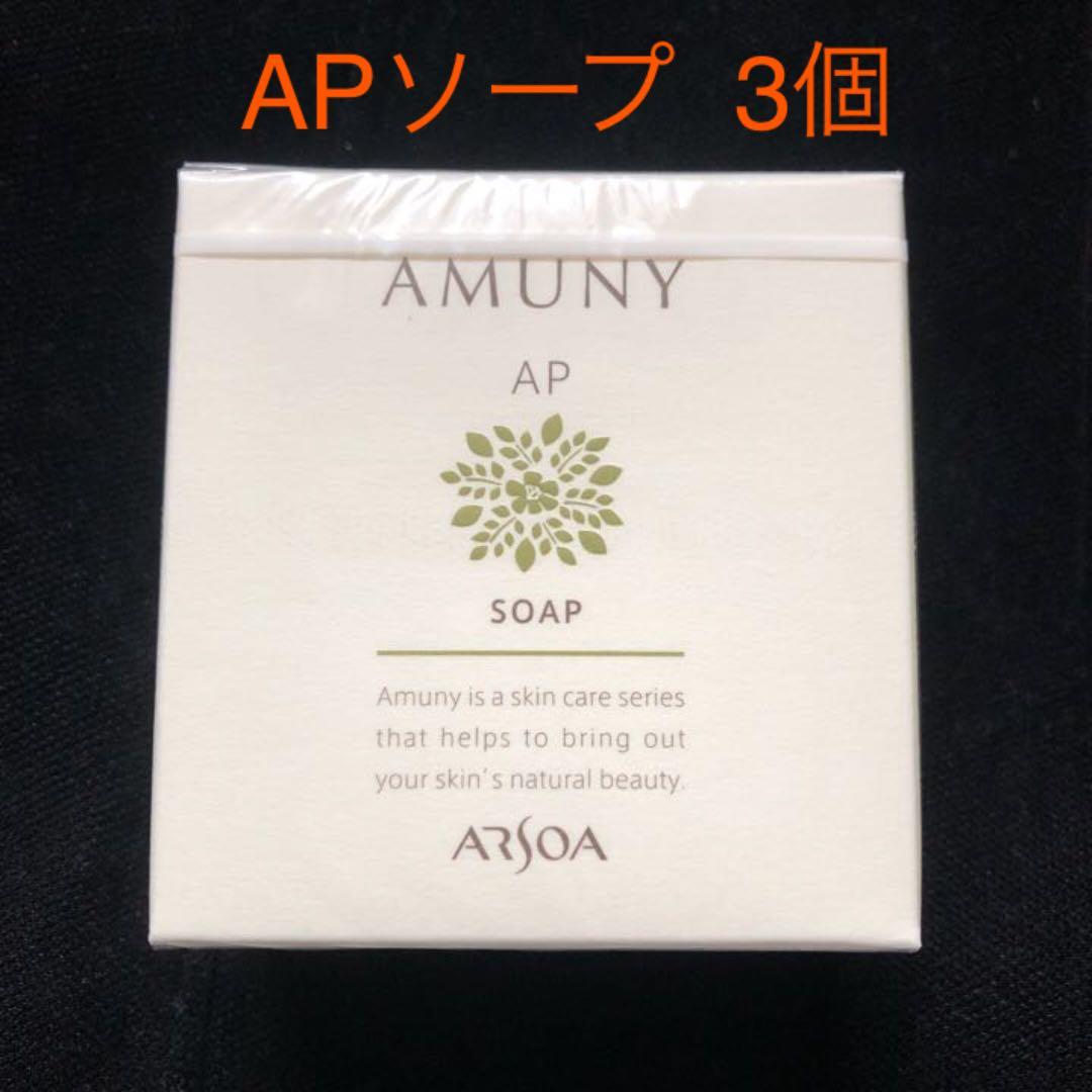 セール アルソア APソープ3個 アルソア AP石鹸 5個 ミネラルプラス3袋