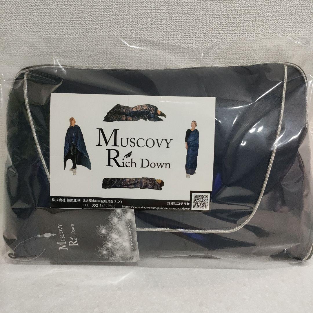 【タグ付き】モスコビーリッチダウン 軽い・薄いコンパクト モバイルダウンキルト 新品未使用】モスコビーリッチダウン 軽い 薄い コンパクト 持ち運べる
