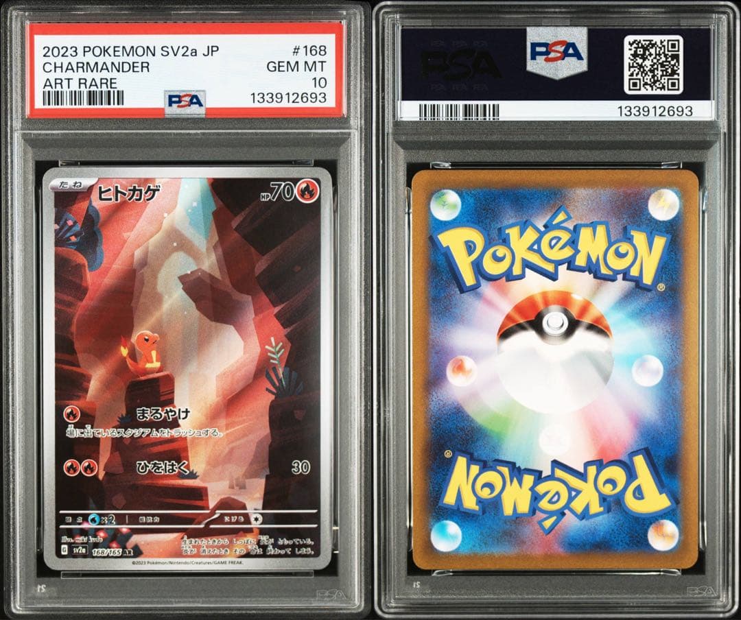 PSA10 御三家 ゼニガメ フシギダネ ヒトカゲ AR 3連番セット 151