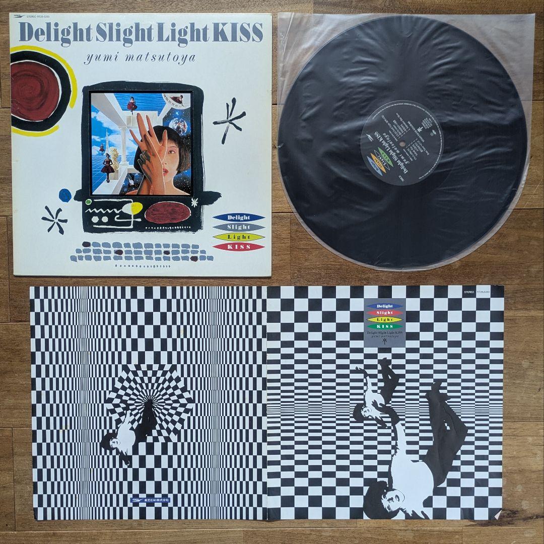 むう様専用 松任谷由実 荒井由実 ユーミン 23枚 セット シティポップ