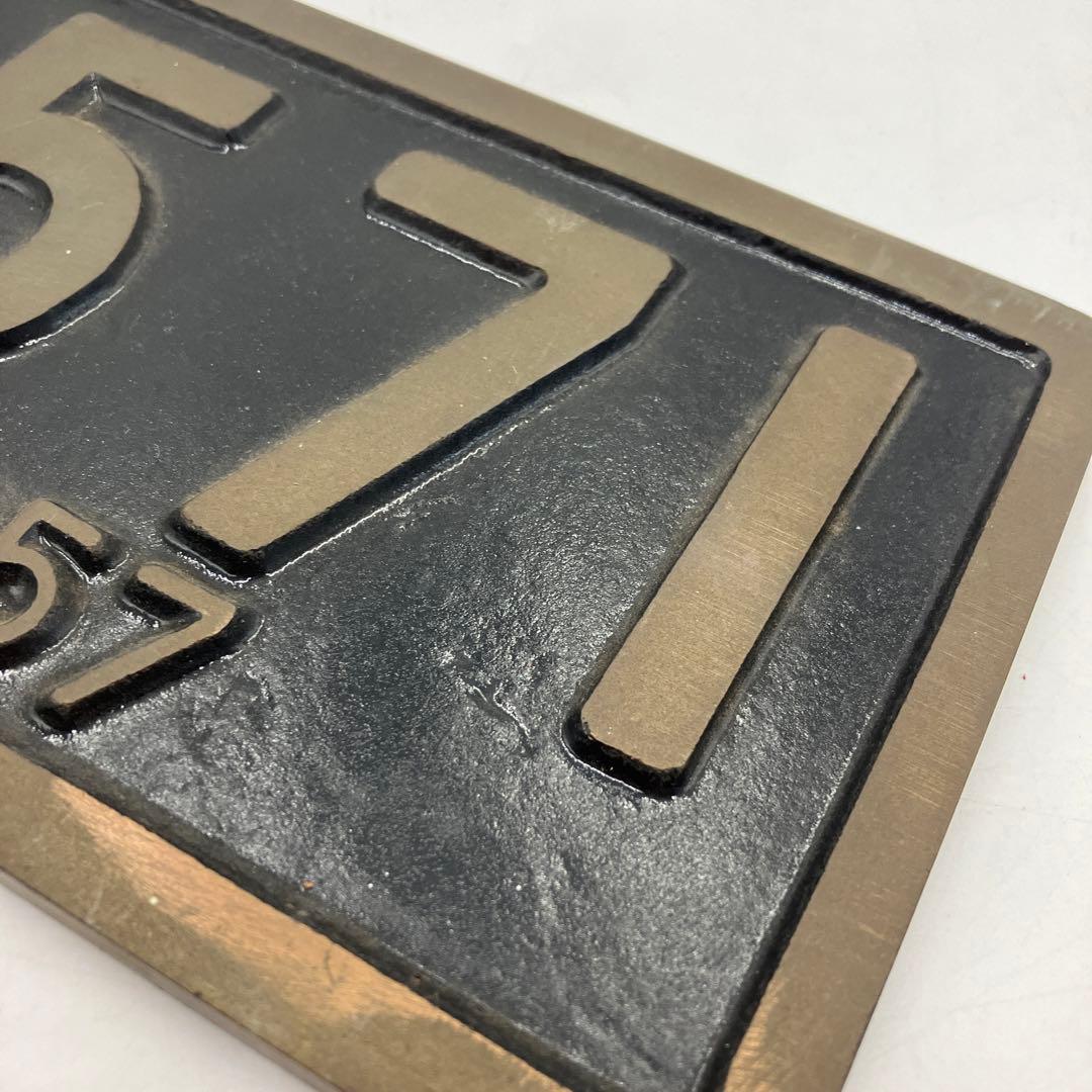 希少 鉄道プレート銘板C571鷹取工場金属製国鉄