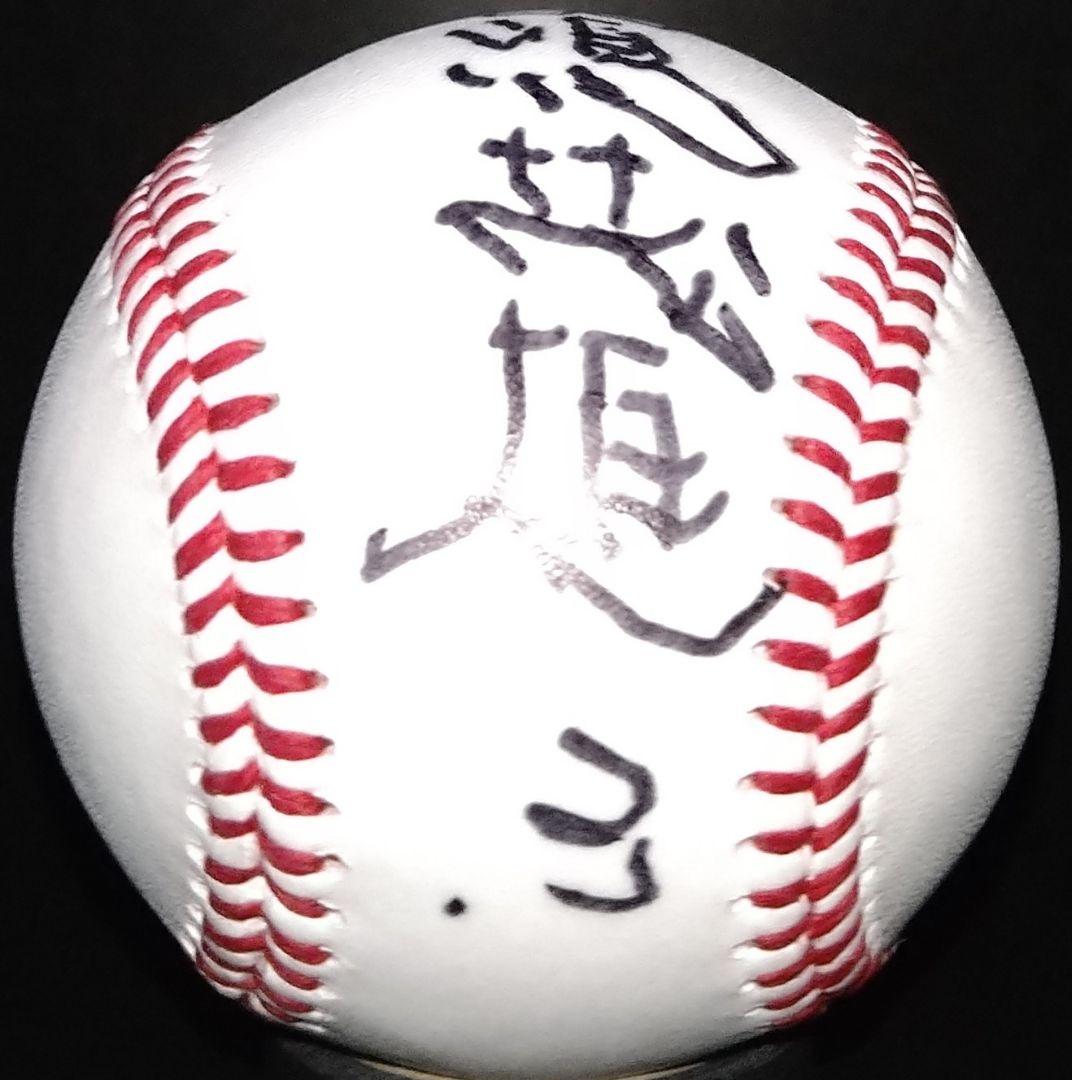 長嶋茂雄 直筆サインボール - メルカリ