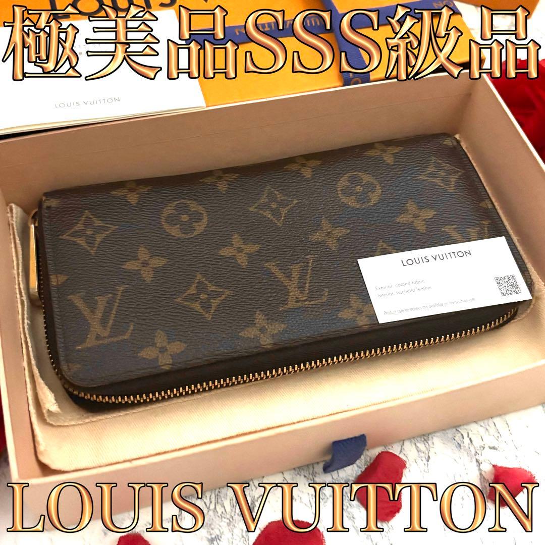 【定価の半額以下】 ルイヴィトン モノグラム ジッピーウォレット 長財布 LOUIS VUITTON（ルイ・ヴィトン） LV モノグラム アンプラント