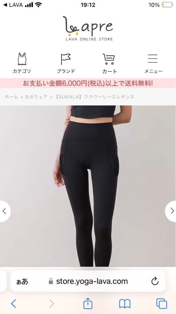 スカーラ　フラワーレース　レギンス　Mサイズ SUKALA】フラワーレースレギンス(XS・S・M・LLサイズ ブラウン