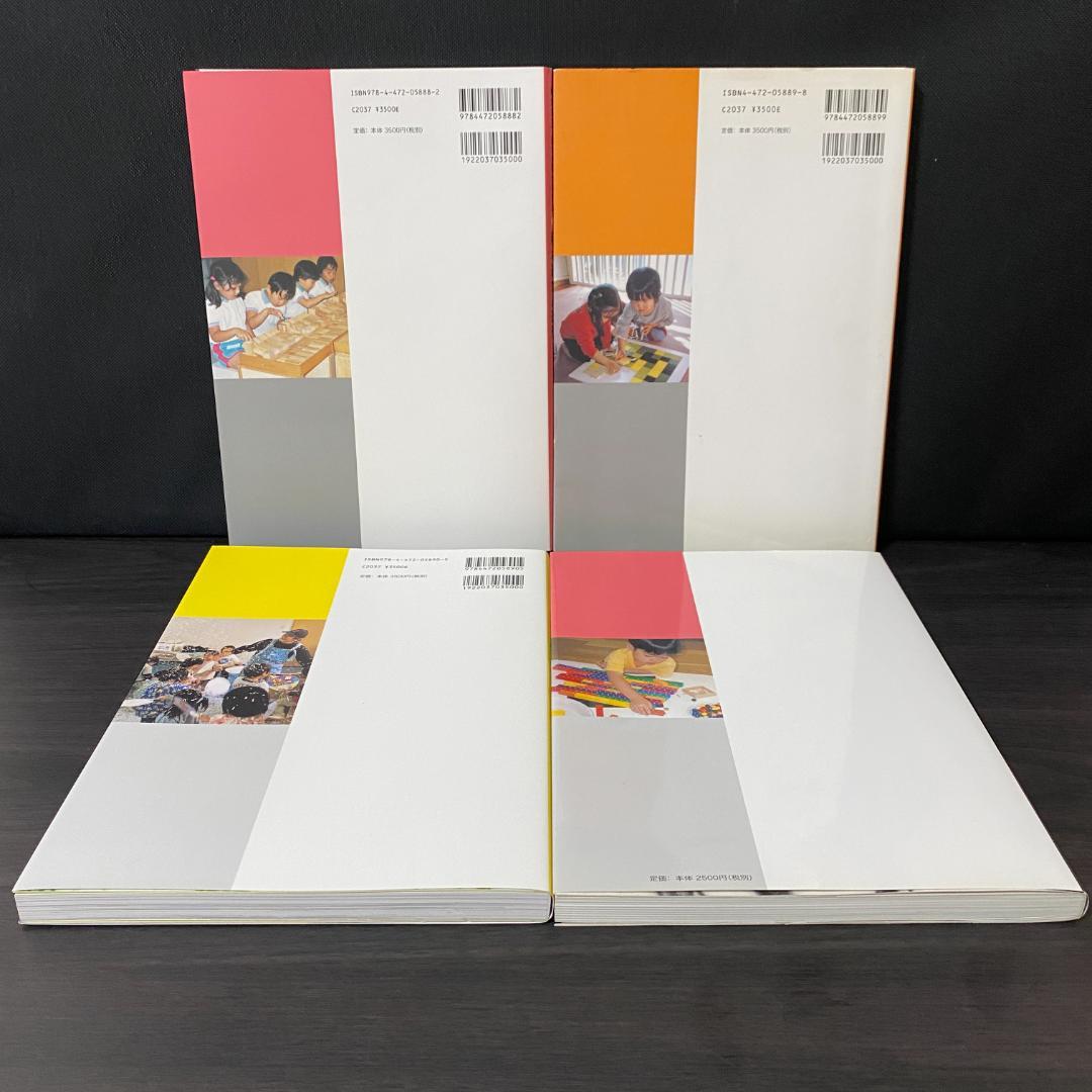 新品和久洋三 遊びの創造共育法 全7巻 全7巻