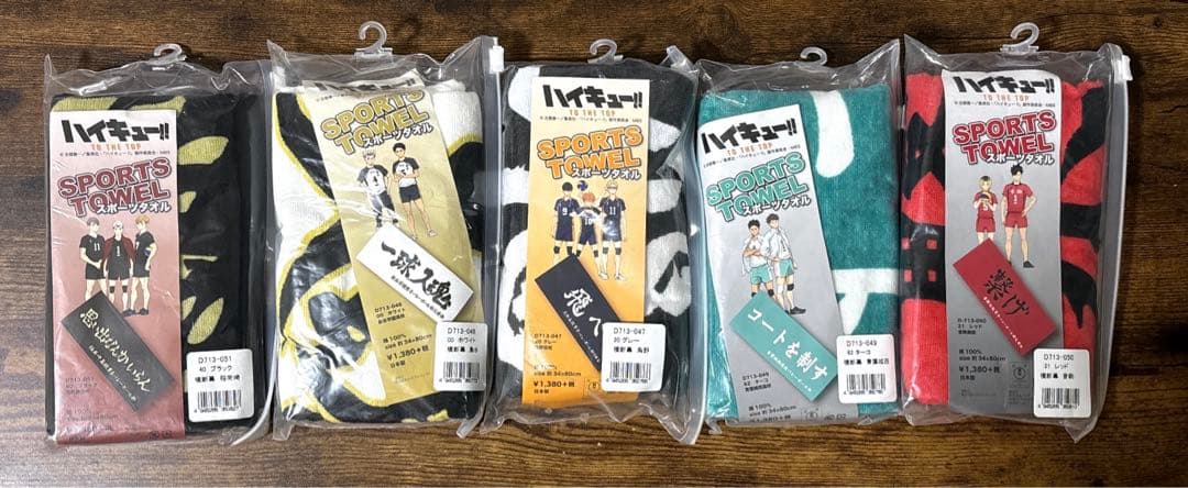 ハイキュー‼︎  各校横断幕スポーツタオル　※バラ売り可 ハイキュー‼︎ 各校横断幕スポーツタオル ※バラ売り可 ハイキュー