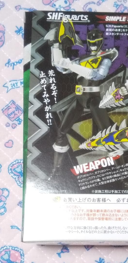 S.H.Figuarts キョウリュウブラック＆キョウリュウピンクセット