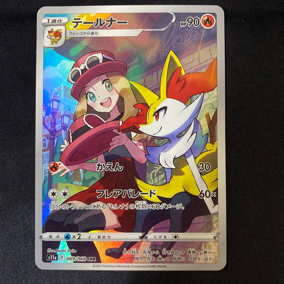 安い 価格ゲーム・おもちゃ・グッズ - チルタリスchr