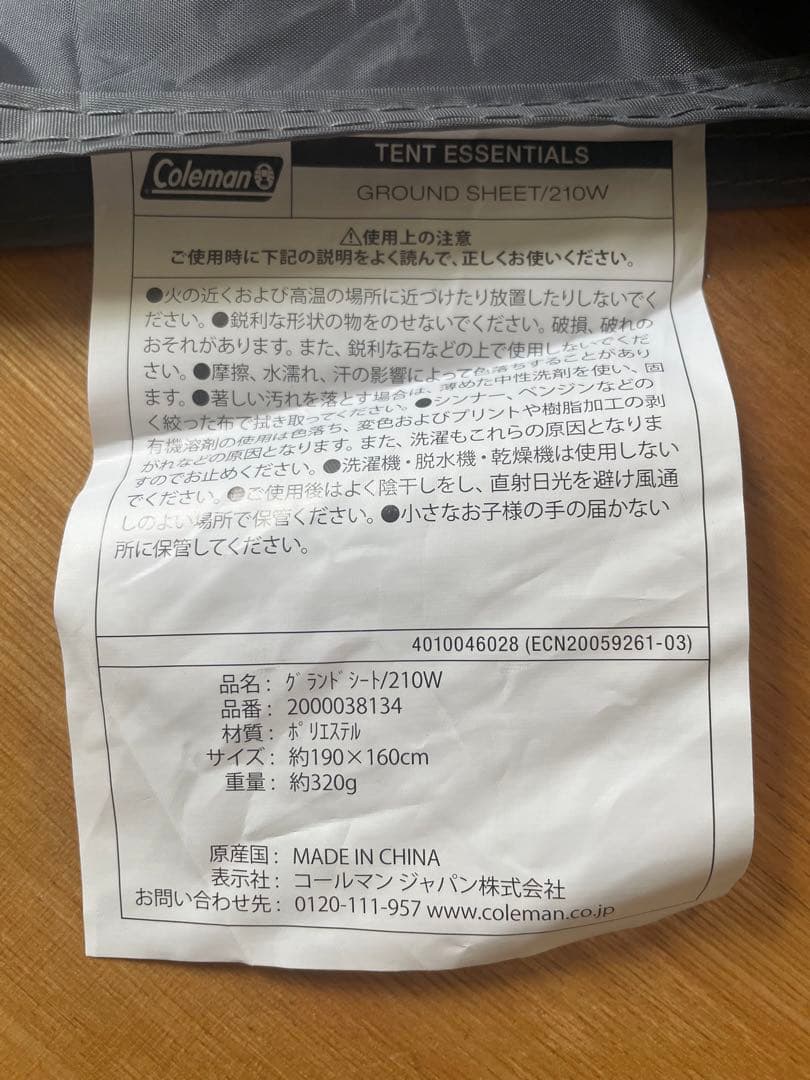 コールマン ツーリングドームLX テント グランドシートセット