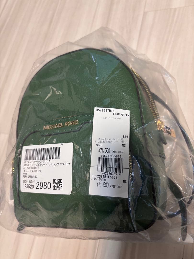 ママサン専用】MICHAEL KORS フェルン グリーン バックパッ