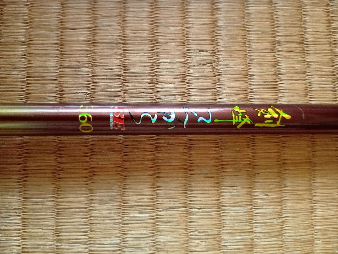 超 安いアウトドア・釣り・旅行用品 - 【未使用】テンカラ釣りセット